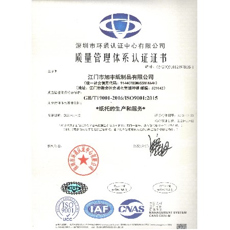 資質(zhì)認(rèn)證